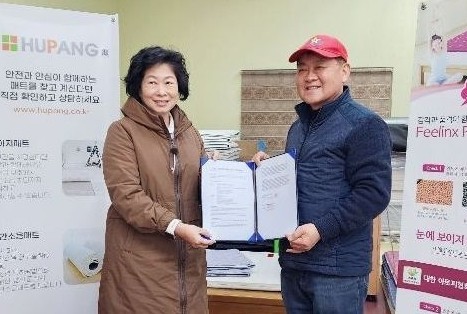 애견매트 전문기업 휴팡, 대만 생활용품 유통사와 공급계약 체결