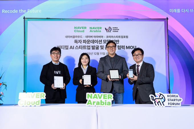 네이버클라우드, '독자 AI 모델'로 AI 스타트업 키운다