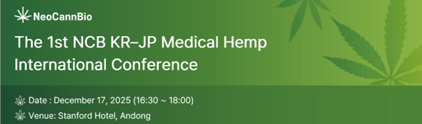 네오켄바이오, 제1회 한일 국제 헴프 컨퍼런스 개최