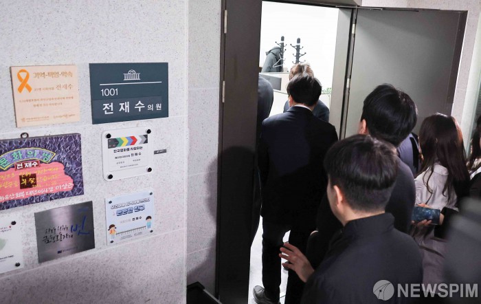 전재수 의원실 압수수색 들어서는 경찰