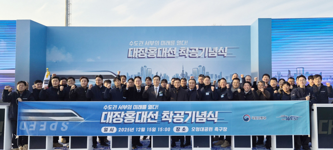 현대건설, 광역철도 '대장홍대선' 첫 삽…"부천~홍대 27분 주파"