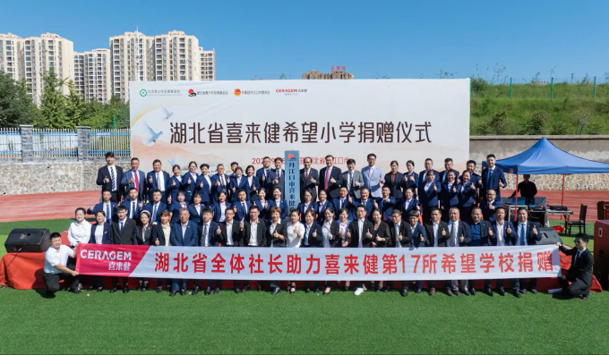 세라젬, 초록우산 어린이재단과 '동행' 프로그램 후원...사회공헌 확대