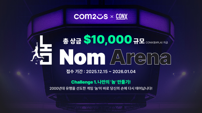 컴투스홀딩스, '콘엑스 아레나' 론칭…놈 IP 활용 공모전 진행
