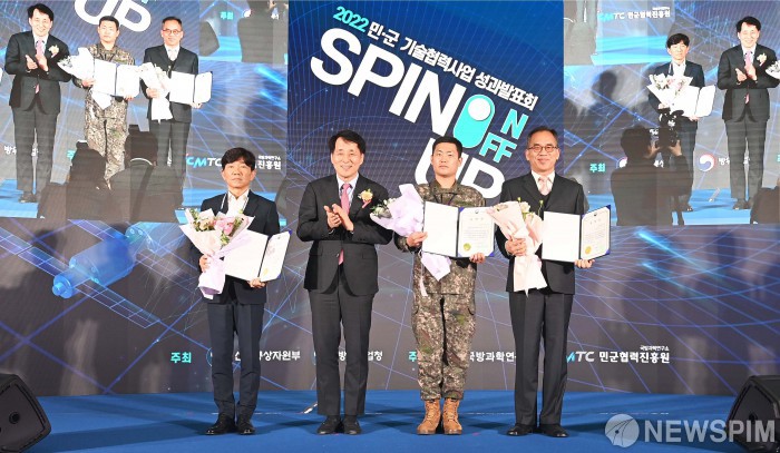 산업부-방사청, '2025년 민군기술협력사업 성과발표회' 개최