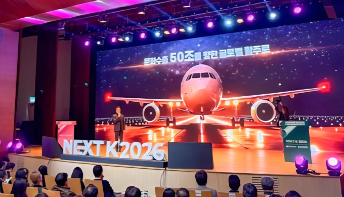 콘진원 NEXT K 2026…"2026년은 AI 기반 K콘텐츠 도약의 해"