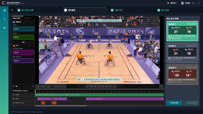 심플랫폼, 장애인 국가대표 AI 코칭 성과로 장관표창