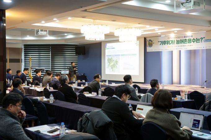 농어촌공사, 농어촌물포럼 3차 토론회 성료…기후위기 해법 모색