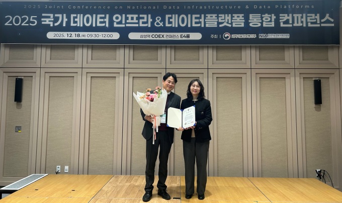 aT, '데이터 플랫폼 및 인프라' 유공 표창 수상