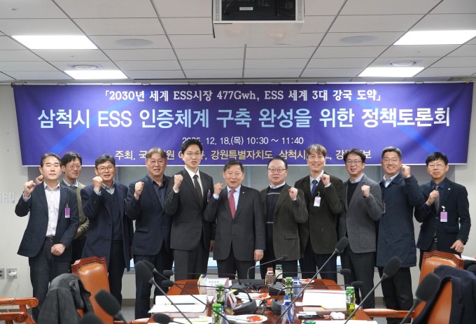 이철규 "ESS 인증체계 자립화 통해 국내 기업 부담 완화해야"