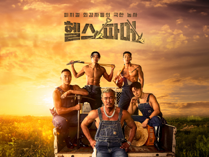 [금주 OTT 신작] '헬스파머', '러브 미', 미키 마우스' 등 공개