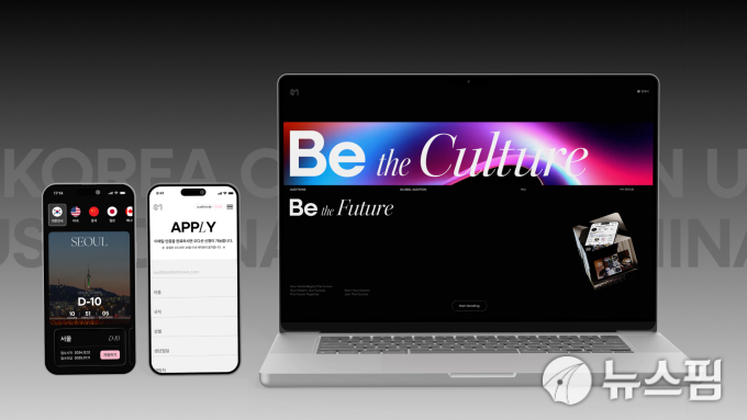 SM엔터, '웹 어워드 코리아 2025' 모바일웹 '최고대상' 수상