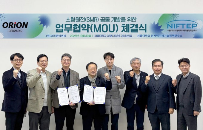 오리온이엔씨, 서울대와 SMR 공동 개발 MOU 체결