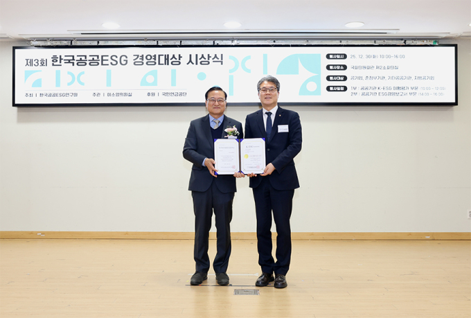 국방기술품질원, K-ESG 이행평가 '대상'… 지속가능한 국방경영 첫 결실