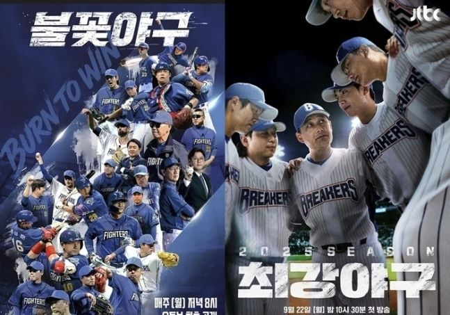 불꽃야구 시즌2 강행에 JTBC 측 "법적 대응"