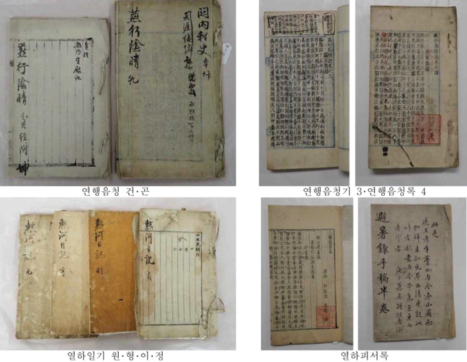 청나라 견문록 '박지원 열하일기 초고본 일괄' 등 4건, 보물 된다