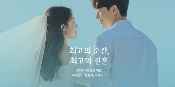 트웨티스 도쿄, 한-일 결혼 상담 일간 100건 돌파…니치 시장서 존재감 확대