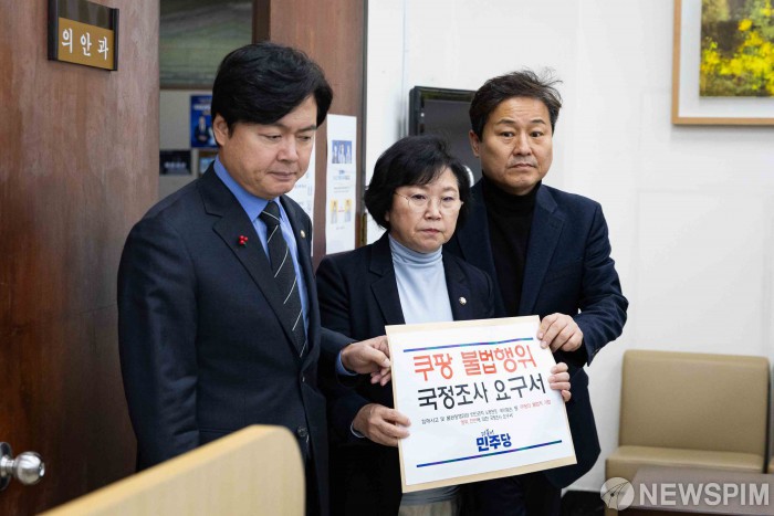 민주당 쿠팡 국정조사 요구서 제출