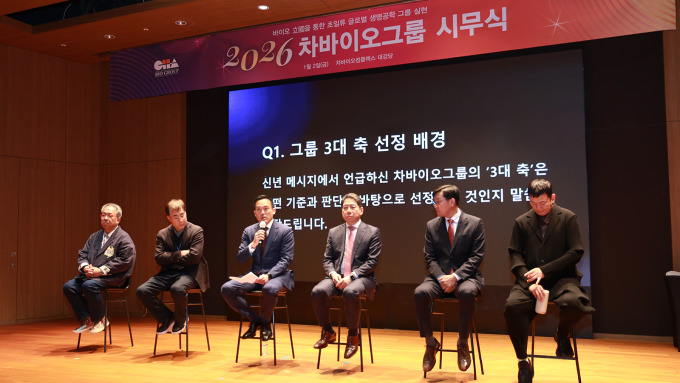 차바이오그룹, 2026년 시무식 개최