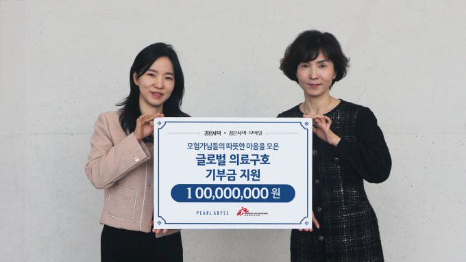 펄어비스, '검은사막' 모험가와 국경없는의사회에 1억 전달