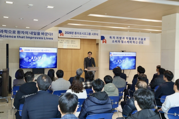 동아쏘시오홀딩스 "R&D 성과 바탕으로 글로벌 헬스기업으로 도약"