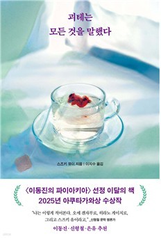 '괴테는 모든 것을 말했다' 베스트셀러 1위... 쇼펜하우어 열풍, 괴테로 이어져