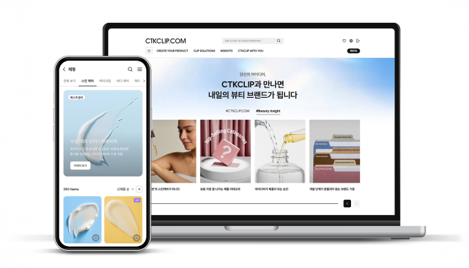 씨티케이, B2B 뷰티 개발 플랫폼 '씨티케이클립닷컴' 전면 개편