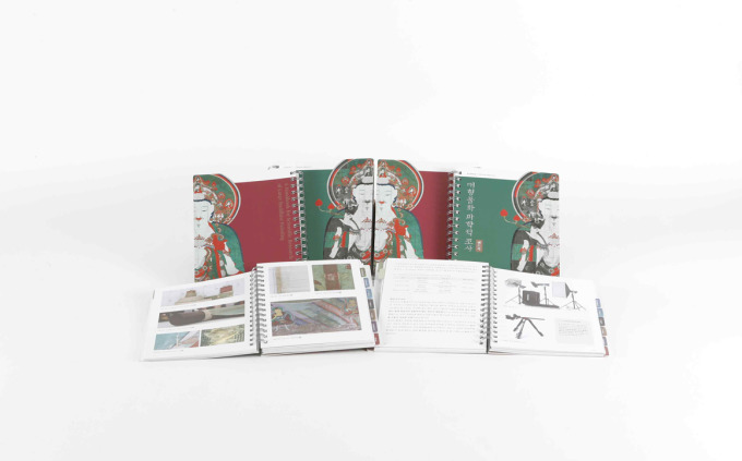 10년간의 대형 불화 과학적 조사, 책자로 발간됐다