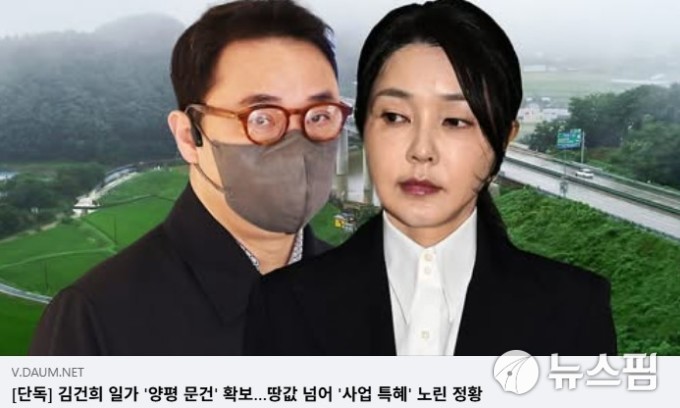 김동연 "양평고속도로 노선변경 '윗선' 개입 증거 포착...2차 특검 필요"