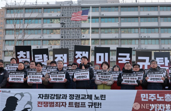 미 제국주의 침략 전쟁 규탄한다!