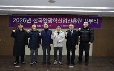 한국안광학산업진흥원, 2025년 우수 안경기업 5개社 선정 및 표창 수여 - 뉴스 썸네일 이미지