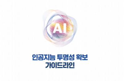 AI기본법 22일 본격 시행...'기준 제시' VS '설익은 제도' - 뉴스 썸네일 이미지