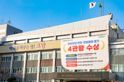 고양시, 주택 패시브 리모델링 사업 대상 모집 - 뉴스 썸네일 이미지