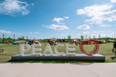 '평화누리캠핑장' 경기북부 체류형 관광 명소화 박차 - 뉴스 썸네일 이미지