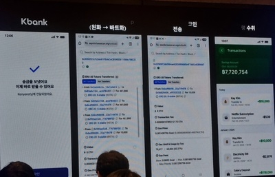 케이뱅크, 스테이블코인 해외송금 속도..."연내 협력국 10개국 확대" - 뉴스 썸네일 이미지