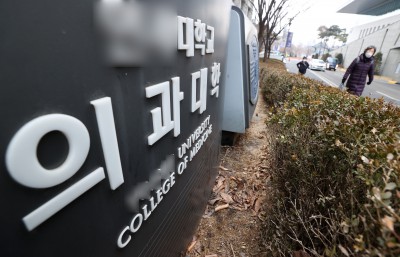 의대 지원자 9.3% '사탐 선택'...2026학년도 정시 '사탐 메디컬' 현실화 - 뉴스 썸네일 이미지