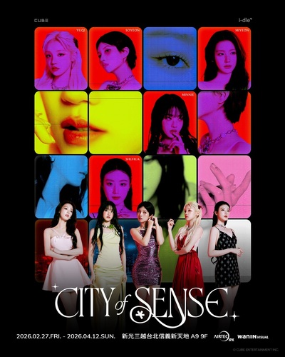 그룹 '아이들' 미디어 전시회 'CITY of SENSE', 타이베이서 열려 - 뉴스 썸네일 이미지
