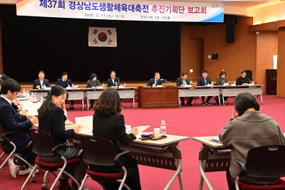 진주시, 경남생활체육대축전 '추진기획단' 가동...준비 본격화 - 뉴스 썸네일 이미지