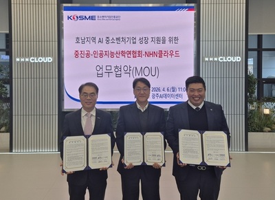 NHN클라우드, 중진공·인공지능산학연협회와 MOU 체결