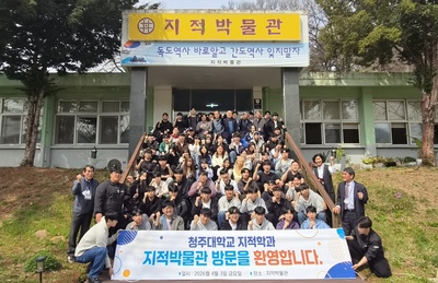 제천 지적박물관, 국내 대표 영토교육 중심지로 '급부상' - 뉴스 썸네일 이미지