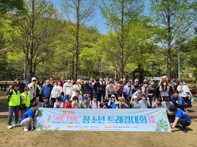 광명시 트레킹 대회
