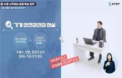 한기대, AI 리터러시 등 다루는 24개 온라인 강의 순차 공개
