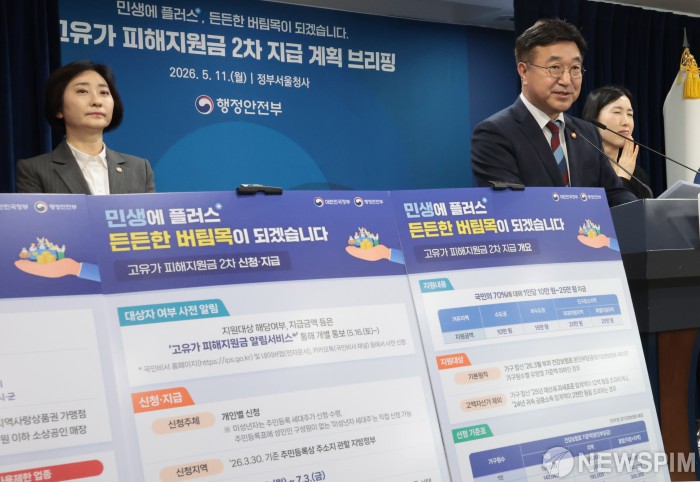 윤호중 행정안전부 장관이 11일 정부서울청사에서 고유가 피해지원금 2차 지급 계획을 발표하고 있다