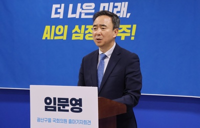 임문영, 광주 광산을 출마 선언…"AI산업 엔진 달겠다"