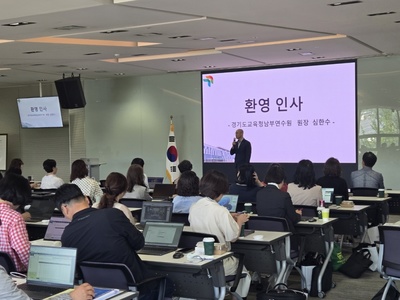 경기도교육청남부연수원, 학교장 대상 '인공지능·빅데이터 직무연수' 운영