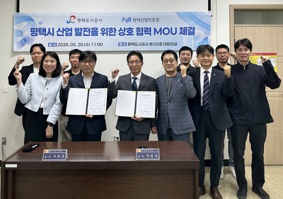평택도시공사·평택산업진흥원, '평택시 산업 발전' 업무협약 - 뉴스 썸네일 이미지