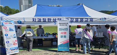 부산시, '국립치의학연구원 유치' TF 회의…동남권 협력 방안 논의
