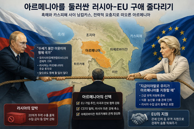 <b>아르메니아</b> 놓고 EU·러시아 치열한 구애…이번엔 러가 "우린 수백년 간...