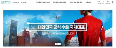 세토웍스, 산업통상자원부 '전문무역상사' 신규 재지정... 6년 연속 자격... - 뉴스 썸네일 이미지