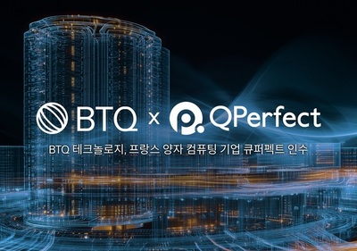 BTQ 테크놀로지, 큐퍼펙트 인수 완료 - 뉴스 썸네일 이미지