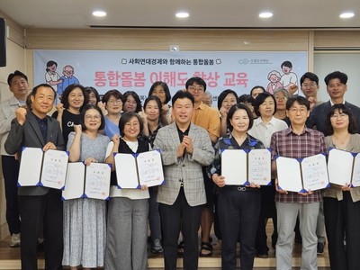 수원도시재단, 통합돌봄 교육 수료생 19명 배출 - 뉴스 썸네일 이미지